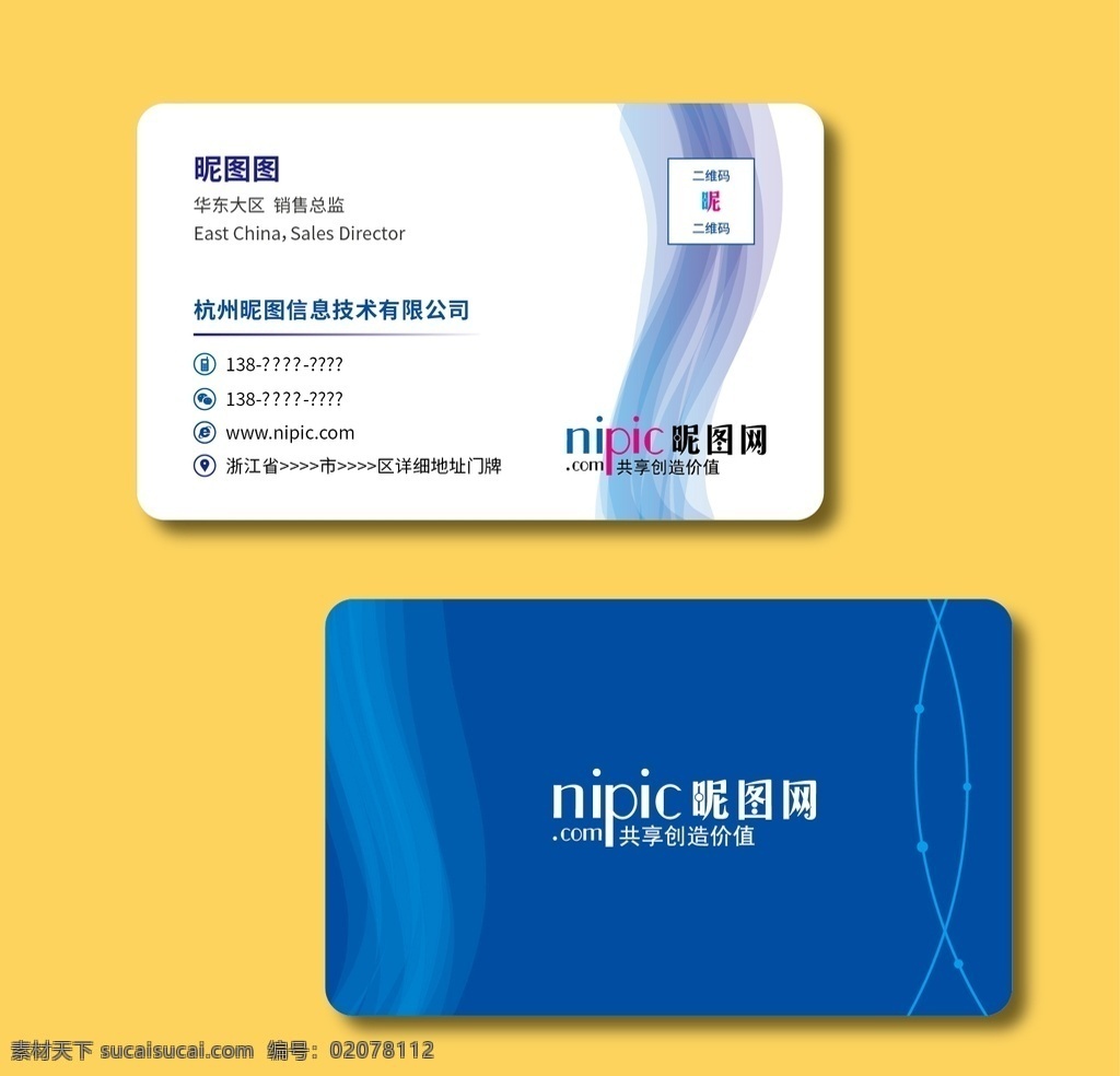 原创 蓝色 大气 二维码 名片 模版 创意 清新 简洁名片 高档企业名片 清新名片 名片模板 创意名片 广告名片设计 高档名片 个性名片 个人名片 简约名片 商业名片 高档商业名片 清新简洁名片 高档简洁名片 高档简约名片 简约清新名片 简洁商业名片 蓝色科技名片 高档科技名片 浅蓝色名片 企业名片 名片卡片 矢量名片模版