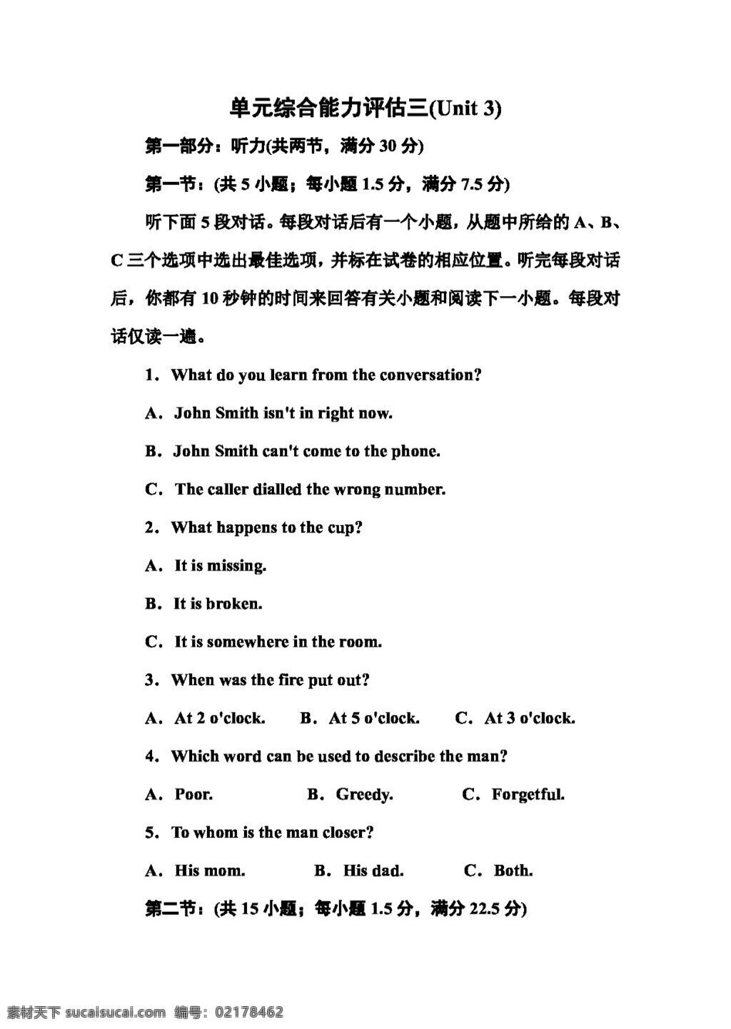 英语 人教 版 新人 教 高一 必修 单元 综合 能力 评估 卷 unit travel journal 人教版 试卷