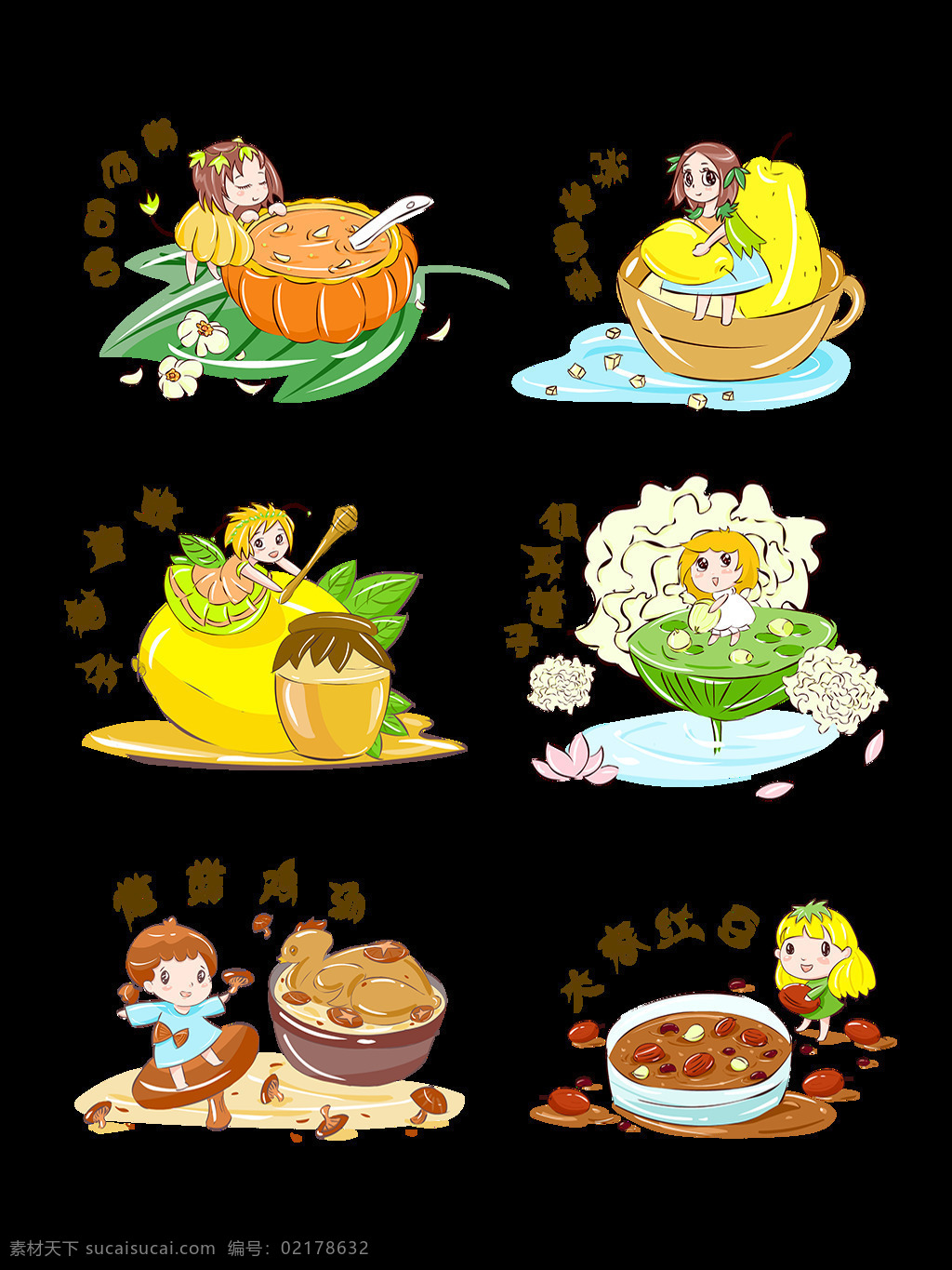 养生 元素 手绘 卡通 美食 卡通美食 食物 手绘食物 手绘美食 养生美食 养生元素