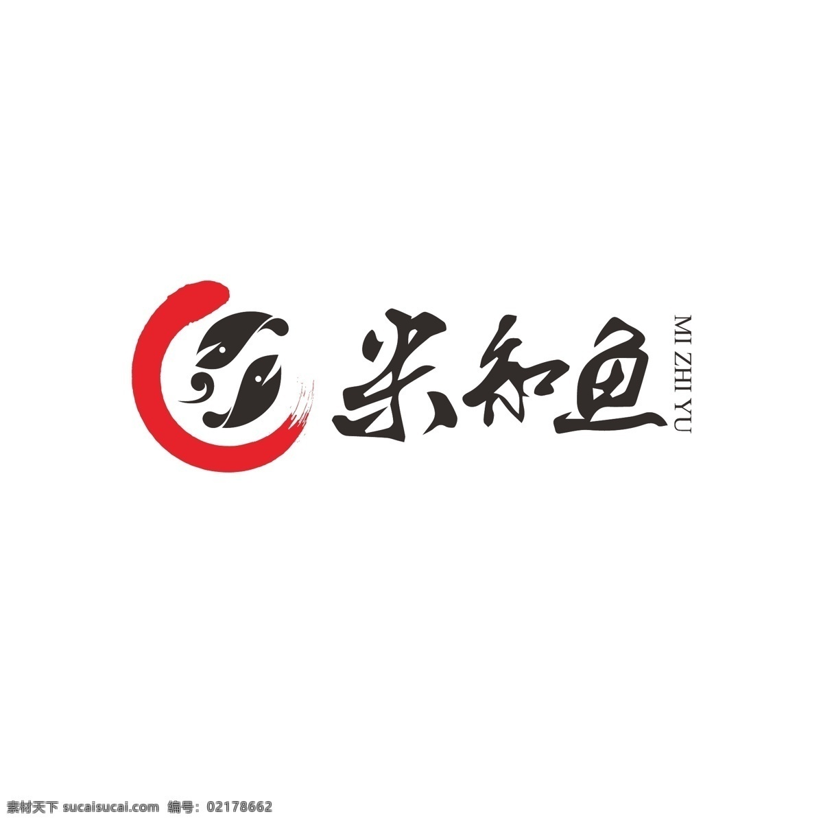 海鲜 饭店 logo 鱼类 新鲜 浪花 海产品 好味道 水墨 饭馆