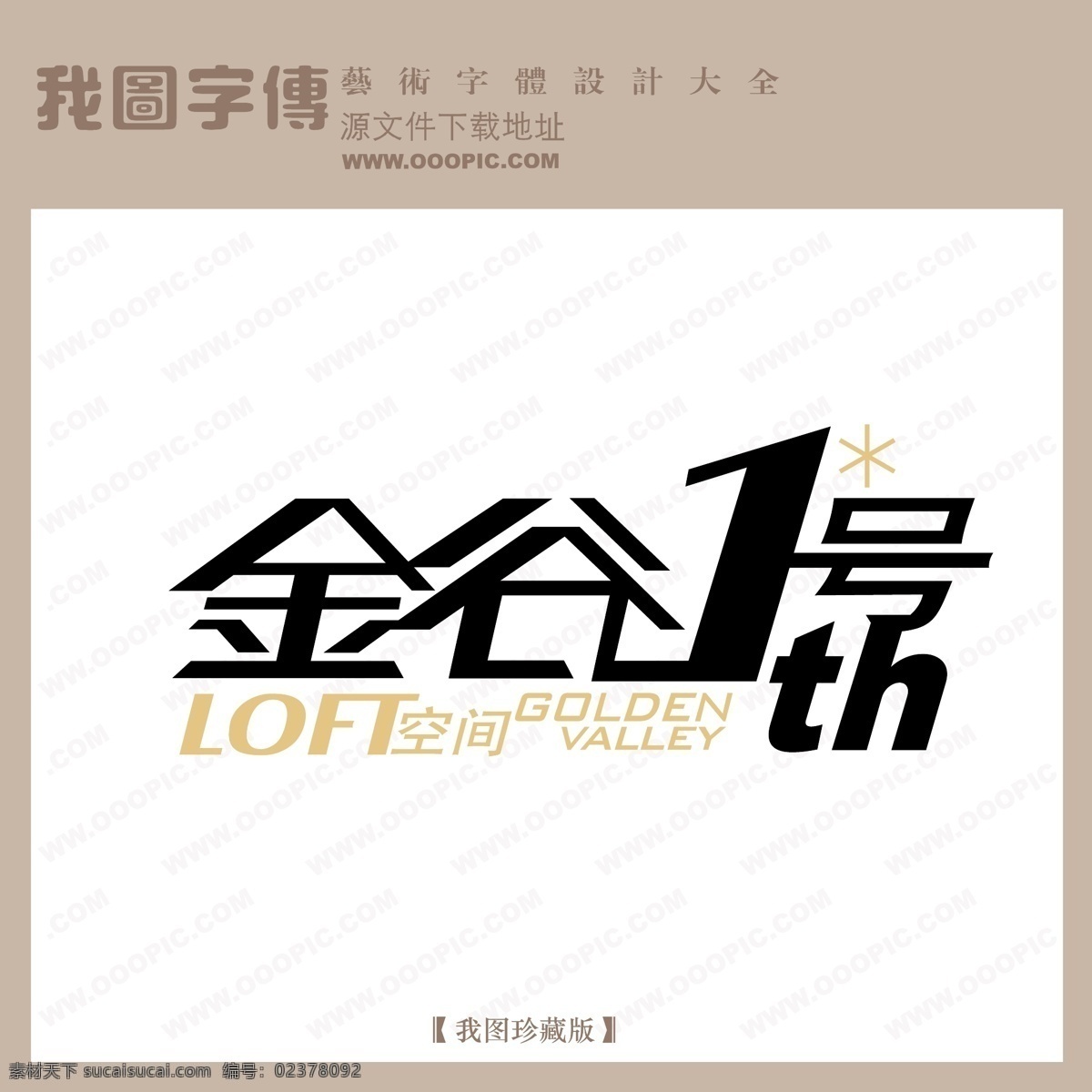 矢量logo 金谷1号
