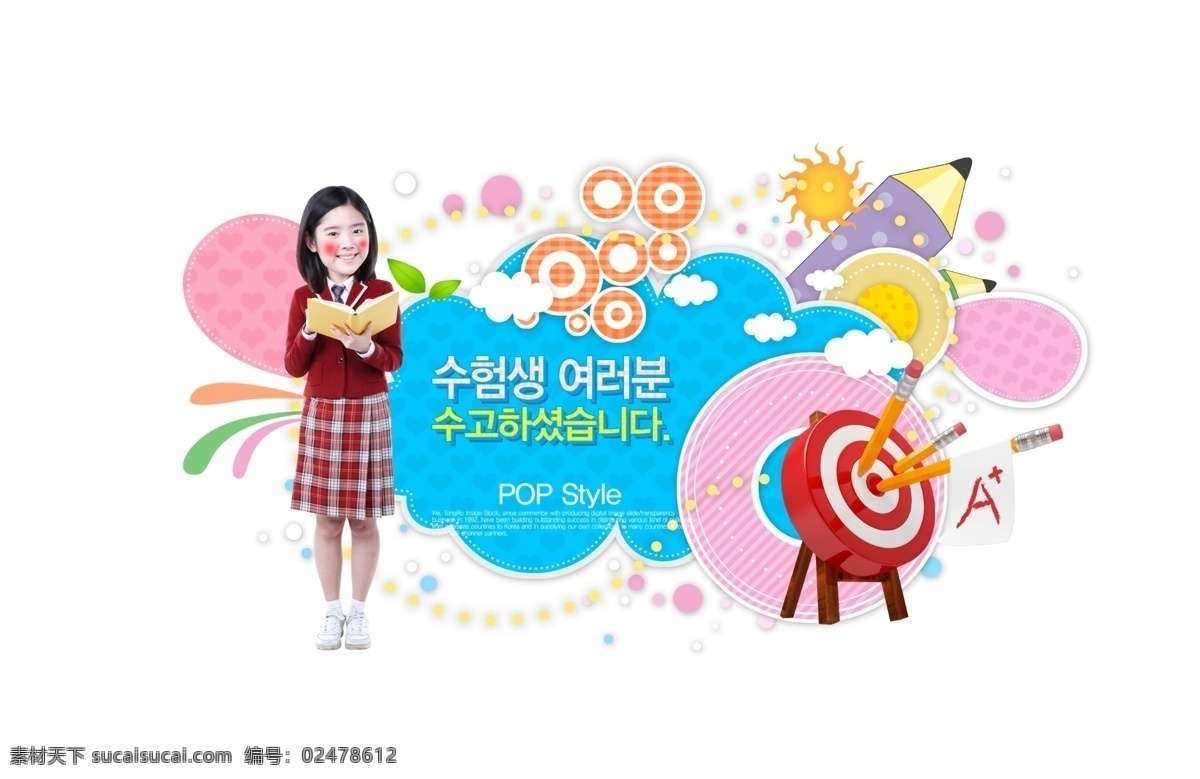 幼儿园 孩子 卡通 卡通背景 卡通素材 幼儿园背景 读书的孩子 psd源文件