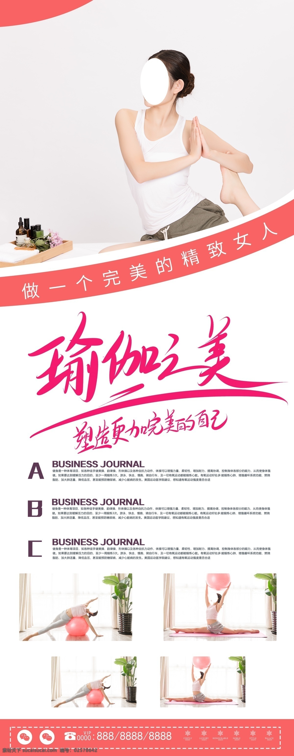 瑜伽之美 孕妇 瑜伽 孕妇瑜伽海报 孕妇锻炼 孕妇课程 孕妇运动 保胎 产妇中心 产妇锻炼 产妇课程 产妇瑜伽 产后恢复 产后护理 瑜伽单页 瑜伽彩页 瑜伽传单 瑜伽宣传单 瑜伽图片 瑜伽挂图 瑜伽展板 瑜伽vip 瑜伽中心 瑜伽kt版 健身瑜伽 孕妇做瑜伽 瑜伽宣传 瑜伽房 瑜伽女人 瑜伽馆 瑜伽会 展板模板