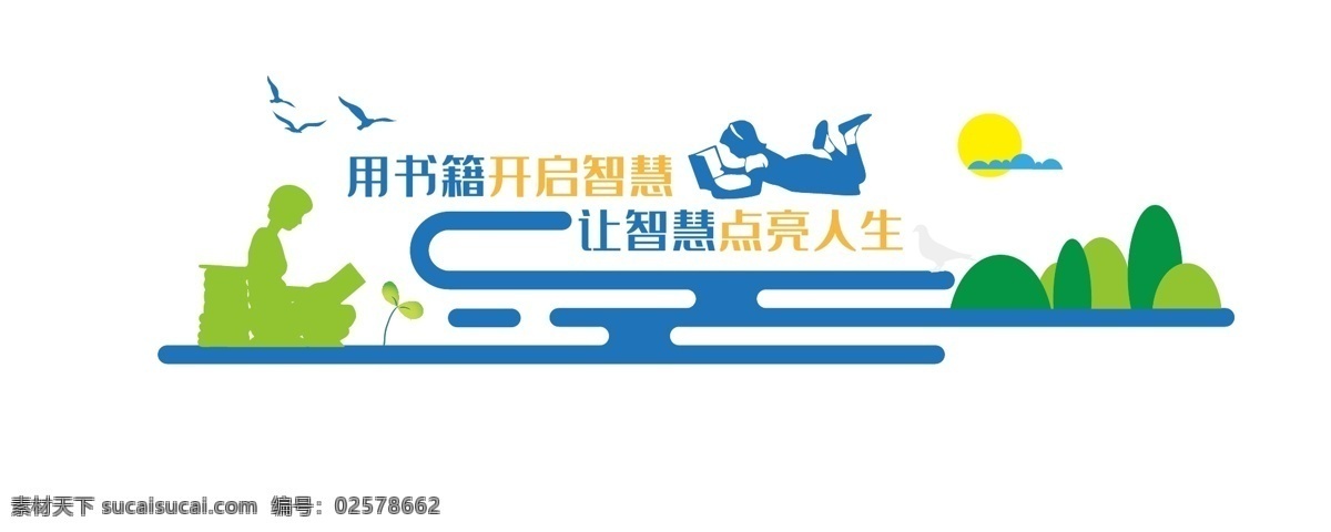 校园文化墙 学校文化墙 学校文化 校园文化 学校展板 校园展板 国学经典 国学 国学文化墙 学校背景墙 学校走廊文化 学校墙 校园墙 共享背景