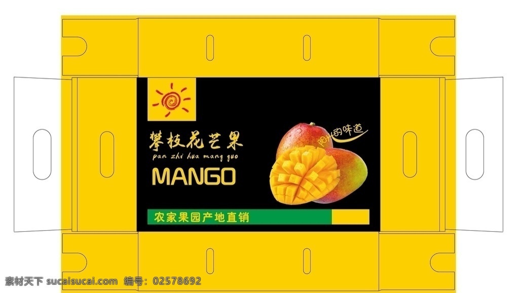 芒果 黑底 芒果包装 脆鲜果 芒果纸箱 芒果外箱