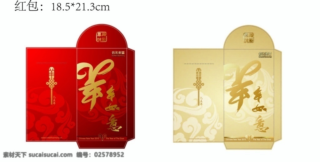 春节卡包 银行 卡包 兔年 红色 黄色 包装设计