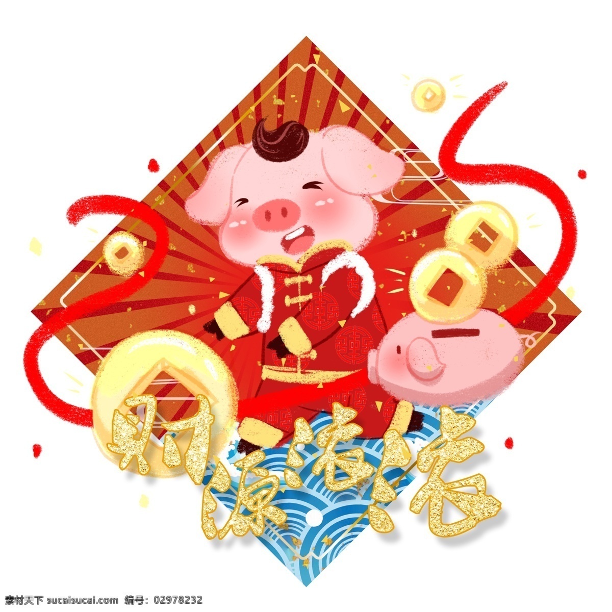 新年 卡通 手绘 风 财源 滚滚 猪年 新春 春节 金猪 立体猪 十二生肖 新春大吉 猪年吉祥 财源滚滚 热闹喜庆 鼓 喧 天