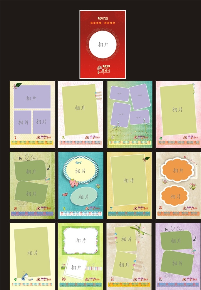 2019 儿童 挂历 儿童挂历 年 儿童相册 2019挂历 儿童相框