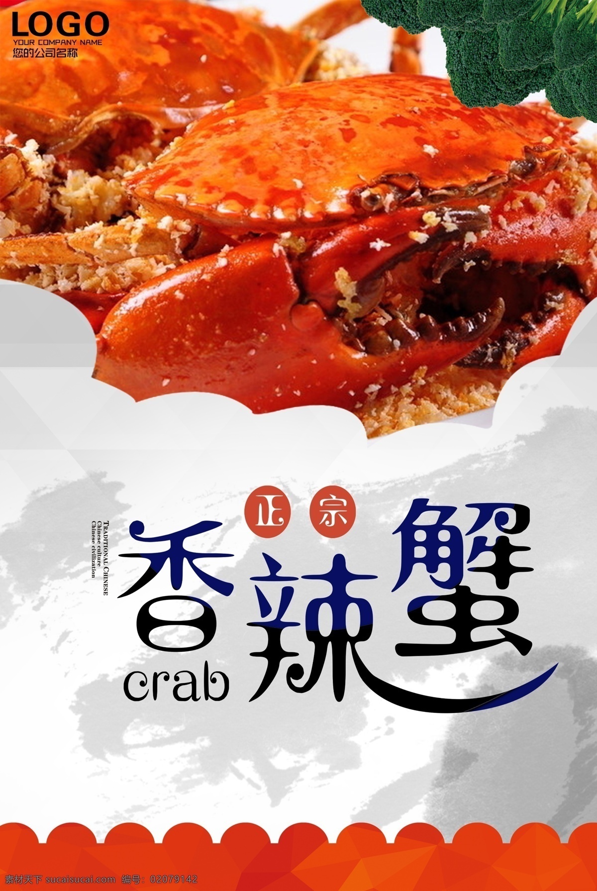 澄 阳湖 美食 大闸蟹 大闸蟹海报 大闸蟹礼券 大闸蟹展架 大闸蟹素材 大闸蟹招贴 大闸蟹美食 清蒸大闸蟹 香辣大闸蟹 大闸蟹展板 大闸蟹易拉宝 大闸蟹x展架 大闸蟹特产