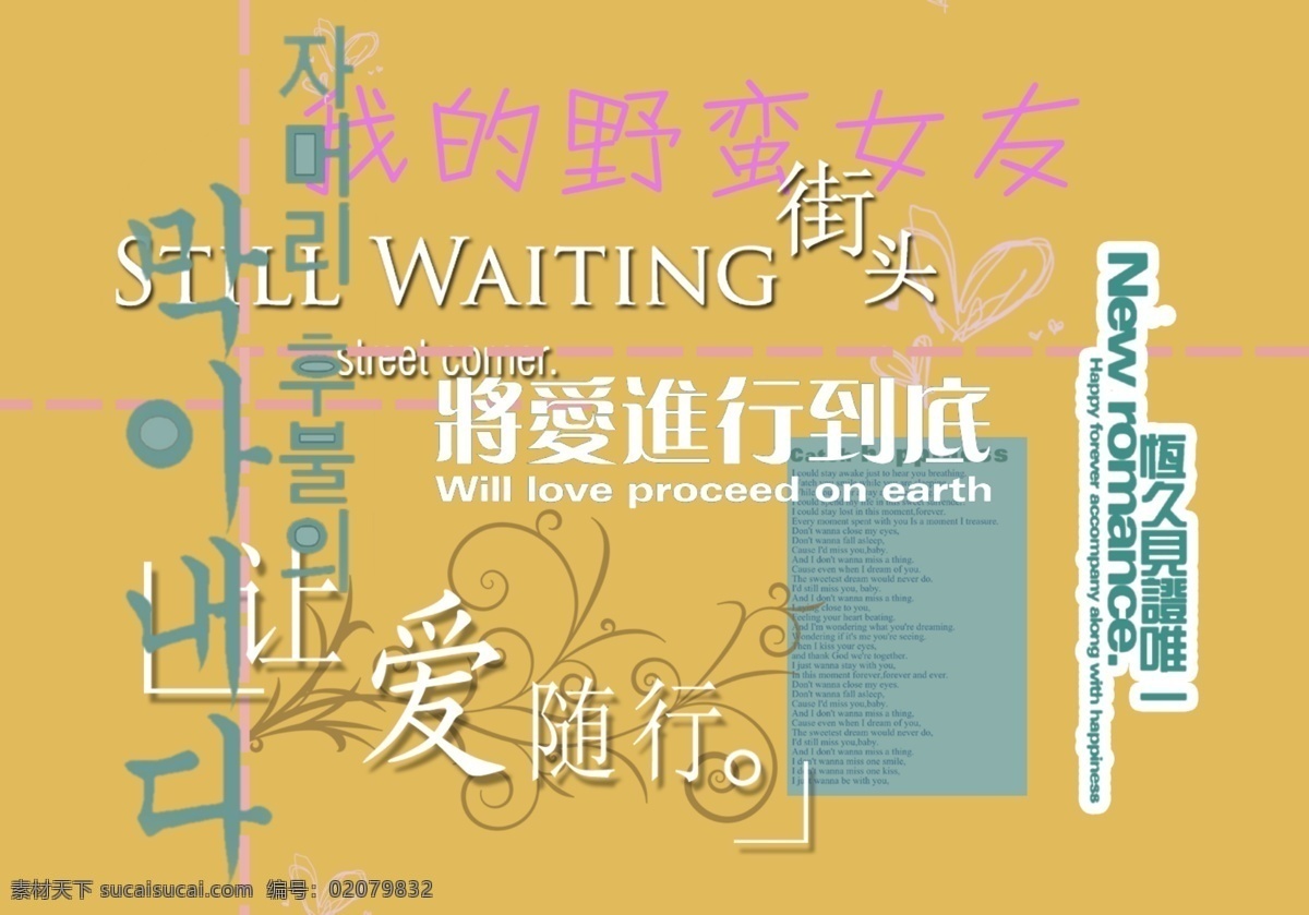 艺术免费下载 时尚 相册 艺术 字体
