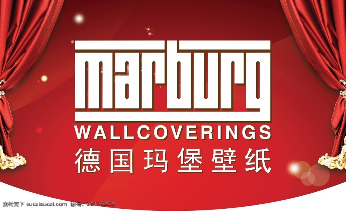 分层 窗帘 异形吊旗 源文件 玛 堡 壁纸 吊 旗 模板下载 玛堡壁纸吊旗 德国玛堡壁纸 玛堡logo 海报 吊旗设计