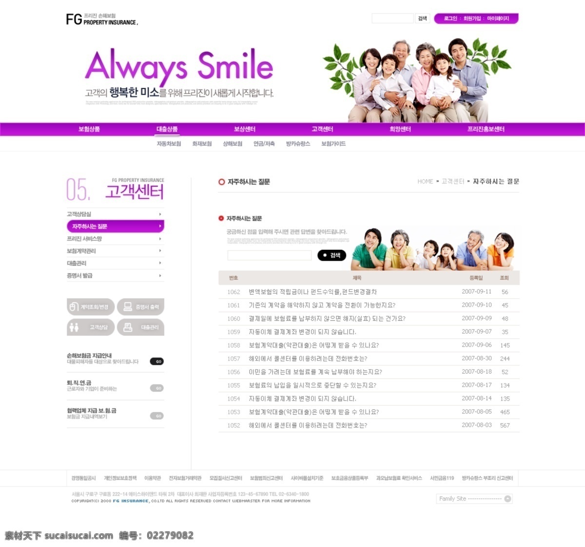 紫色 网站设计 网站内页 新闻列表 分层网站 网页素材 网页模板