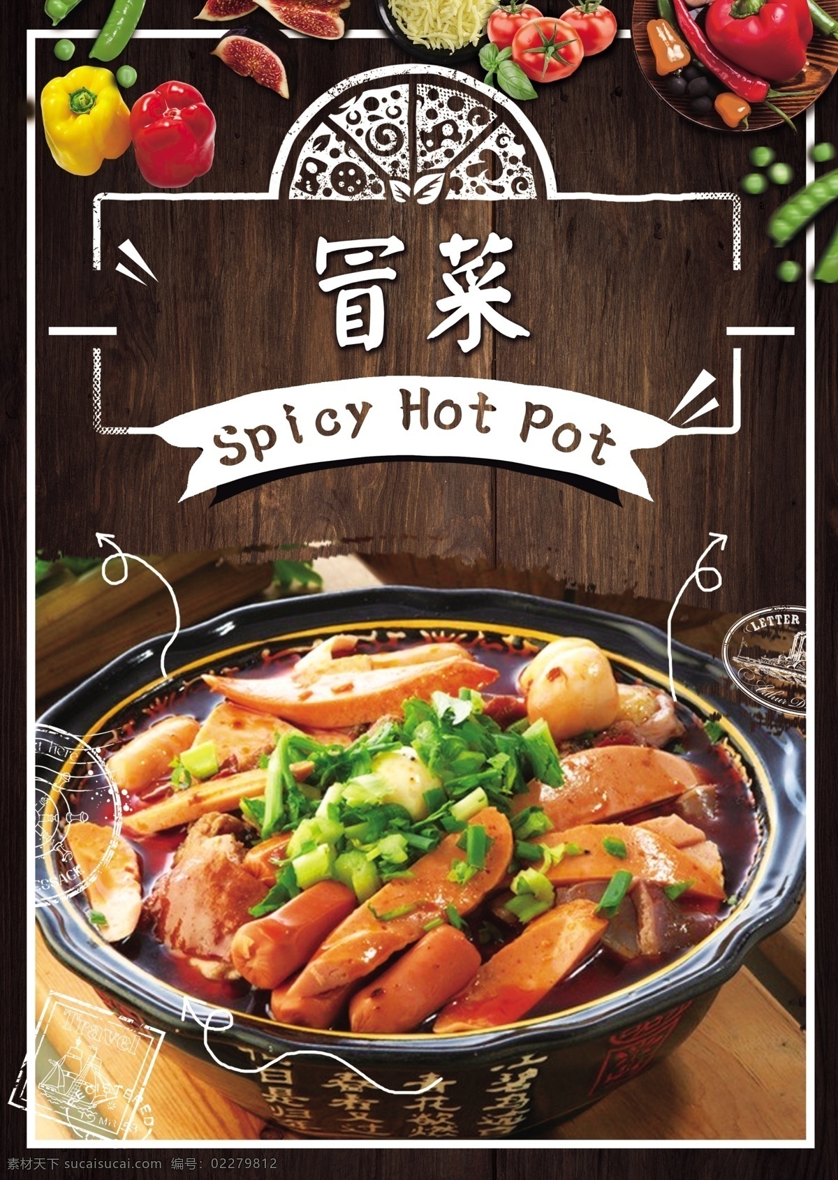 火锅 麻辣烫 串串 串串海报 串串香 羊肉卷 牛肉卷 麻辣香锅 火锅调料 麻辣烫海报 冒菜海报 麻辣烫背景 冒菜背景 火锅背景 火锅海报 麻辣烫展板 冒菜展板 火锅墙画 麻辣烫墙画 冒菜墙画 火锅文化 重庆火锅 火锅图 火锅销售 火锅图片 火锅简介 年糕火锅 火锅食材 火锅肉食 火锅素食