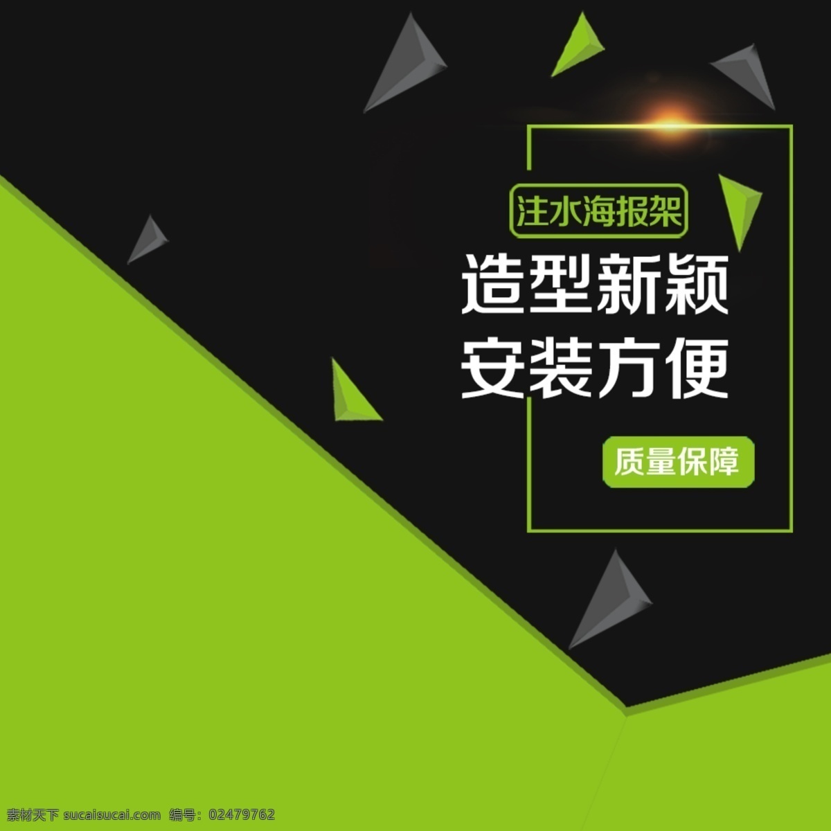 淘宝 网站 主 图 背景 框 产品 主图 绿色 淘宝界面设计