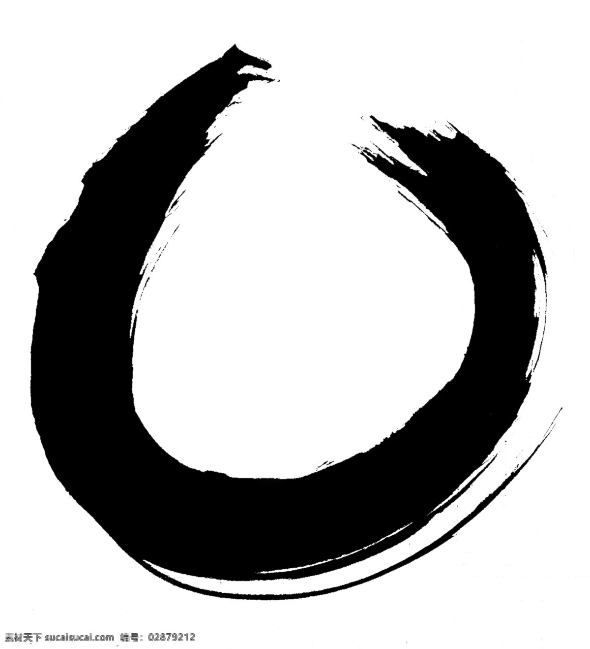 笔画 圈 毛笔画 毛笔 分层 源文件