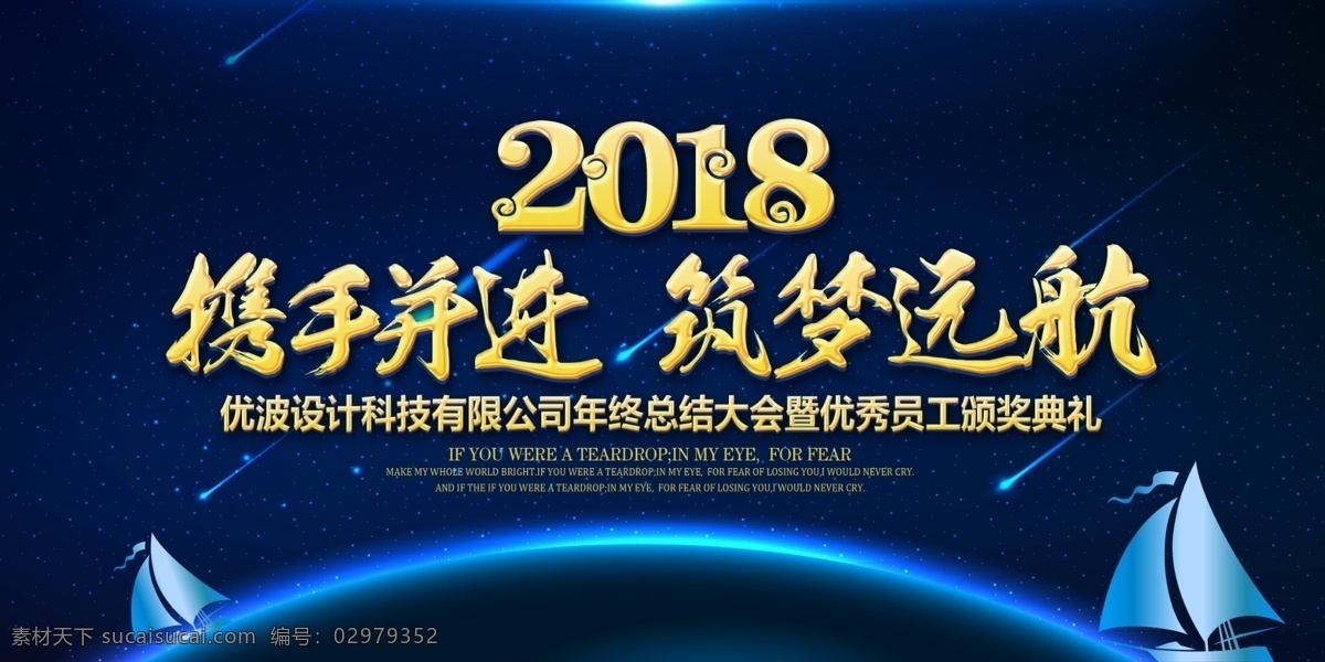 年会 颁奖典礼 舞台 背景 年终 总结 会议 晚会 大赛 颁奖盛典 颁奖 颁奖晚会 颁奖仪式 企业颁奖晚会 晚会颁奖 企业颁奖盛典 公司颁奖盛典 公司颁奖晚会 颁奖活动 颁奖舞台 颁奖庆典 颁奖幕布 会议背景 颁奖设计 颁奖盛典晚会 颁奖大会 年会颁奖 颁奖海报 年会背景 年会海报 企业年会 展板 会议活动庆典 分层 背景素材