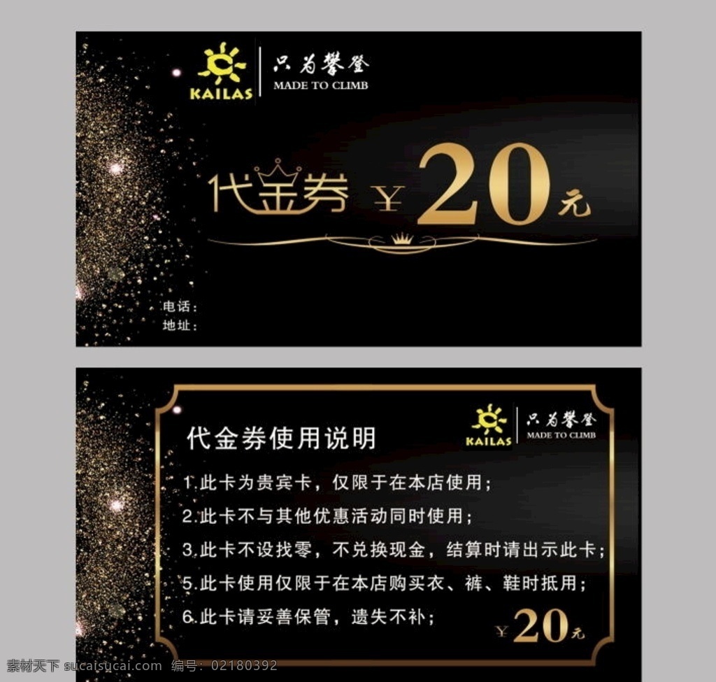 饭店代金券 优惠券 酒楼馆代金券 代金券设计 代金券模板 快餐代金券 酒店代金券 餐饮代金券 中西餐代金券 农家代金券 农家菜代金券 碗筷代金券 筷子代金券 美食代金券 商场代金券 超市代金券 稀饭代金券 西餐代金券 中餐代金券 食品代金券 休闲代金券 饭馆代金券 酒楼代金券 餐厅代金券 平面
