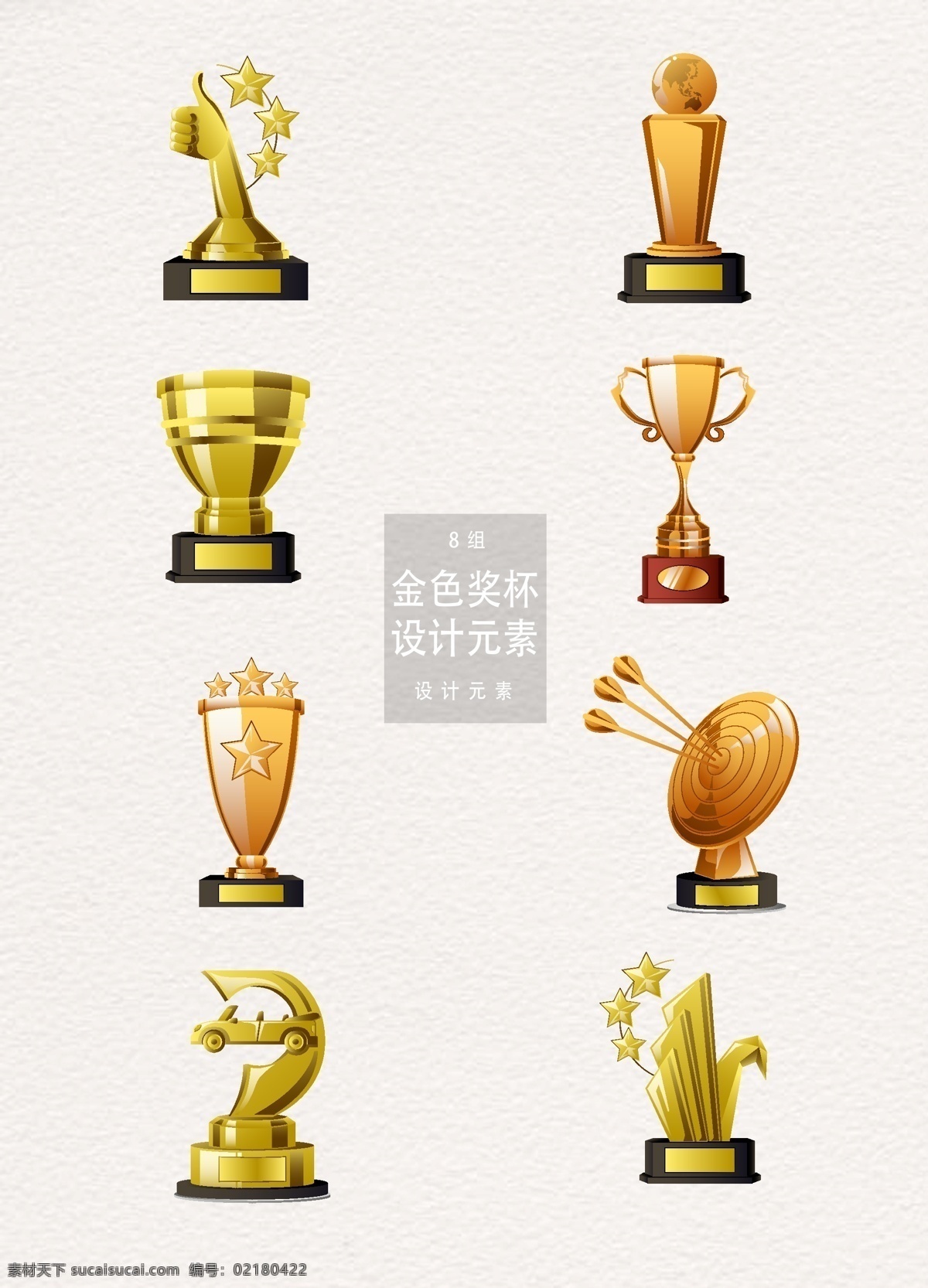 矢量 金色 奖杯 元素 设计元素 奖牌 金色奖牌 金色奖杯 得奖