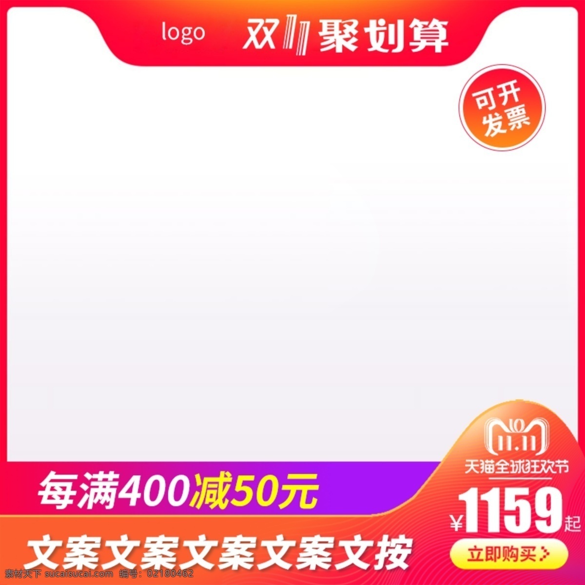 双 双十 二大 促 活动 主 图 直通 车主 钻 展 双11 双十二 天猫 大促 直通车主图 淘宝 钻展主图 双十二主图