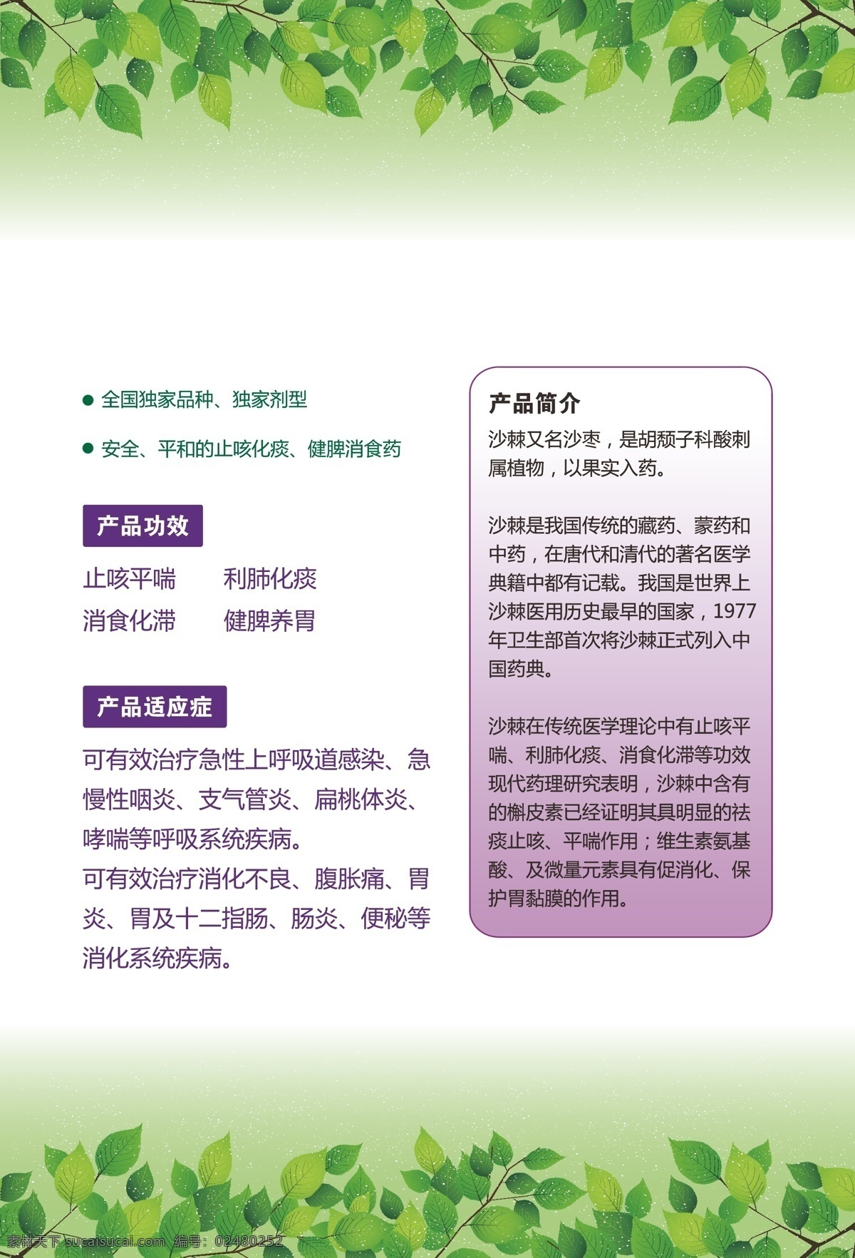 医药 医疗 灯箱 大气 高端 简洁 招贴设计 海报 其他海报设计