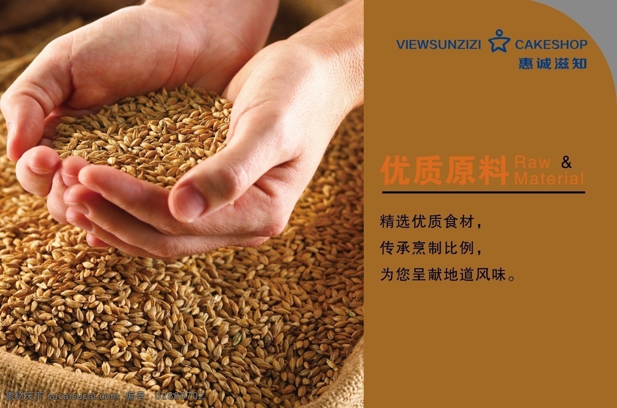 五谷杂粮 分层 食材 源文件 杂粮 杂粮海报 模板下载 原料 其他海报设计