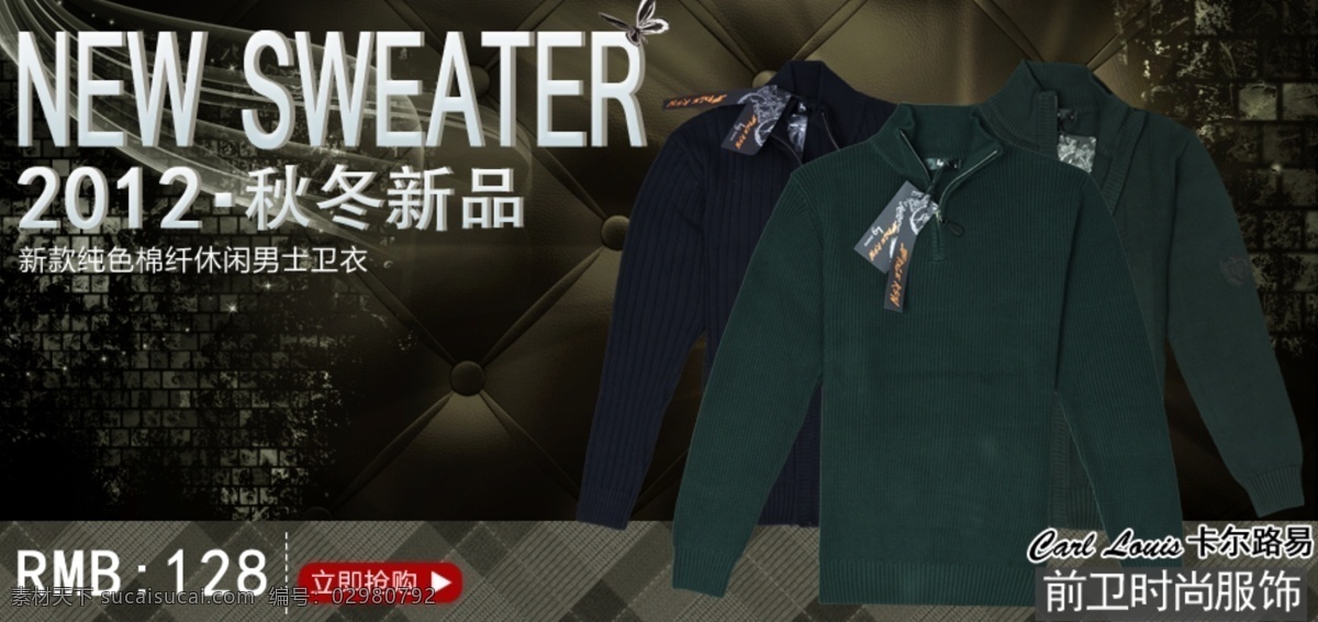 淘宝 海报 衬衫素材 服装海报 淘宝海报 网页模板 源文件 中文模版 淘宝素材 淘宝促销标签