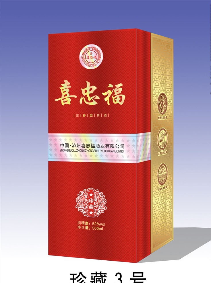 喜忠福包装 酒盒包装 酒盒设计 酒包装底纹 花边 矢量花边 白银春 酒包装 精品包装 高档酒包装 平面广告 泸州酒包装 矢量cdr 喜忠福 包装设计