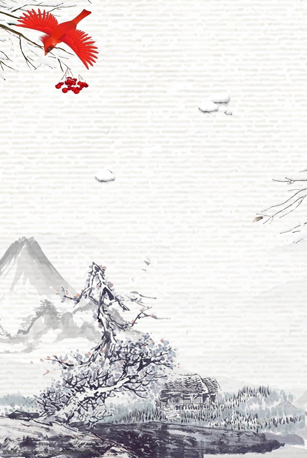 中国 风 简约 冬季 风景 广告 背景 中国风 冬天 清新 水彩 冬天到了 下雪了 农历节日 雪地 大雪 暖冬 文艺 暖冬行动 广告背景