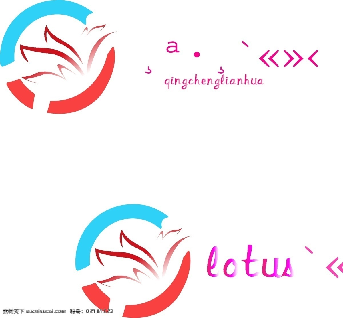 莲花 形状 logo 标志标识 红色logo 蓝红圈 图形设计 网络logo 字体设计 粉色logo 白色