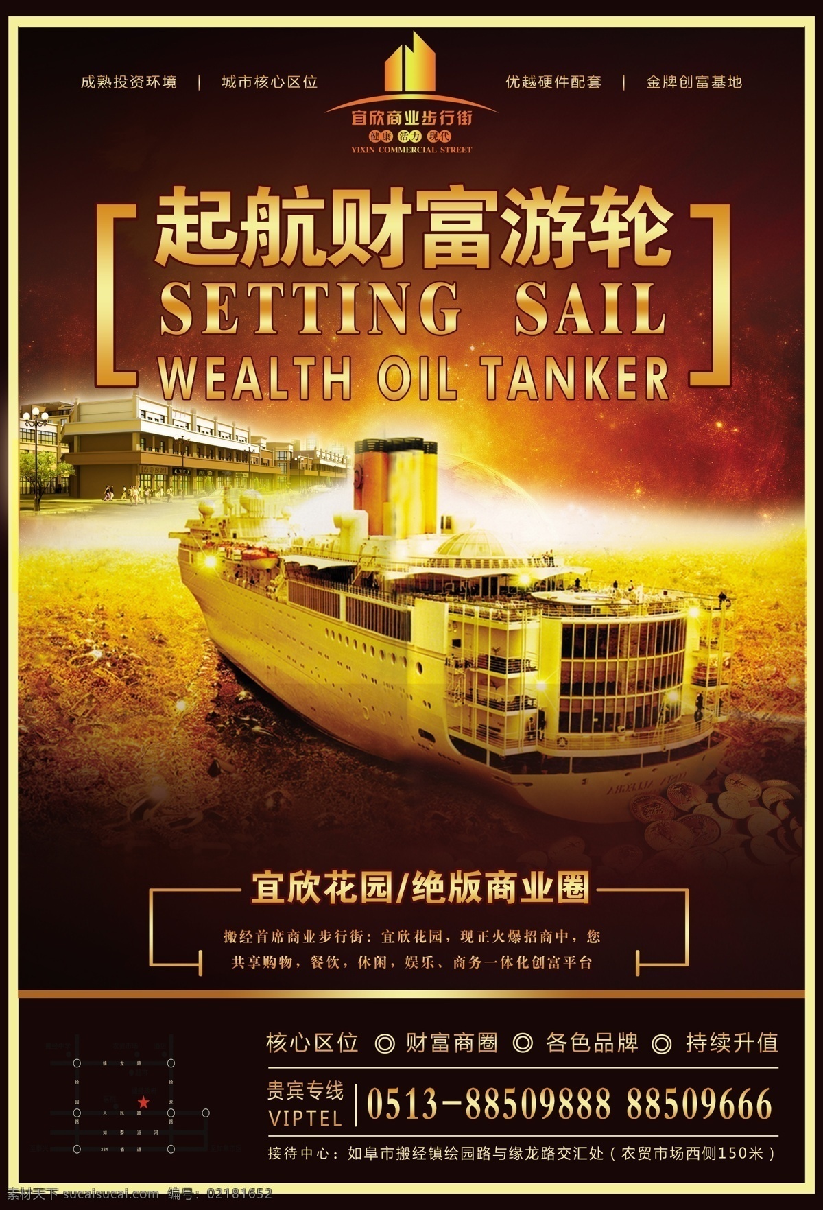 房地产 招商 海报 招商海报 游轮 金币 船只 建筑 楼房 光线 云朵 房地产广告 广告设计模板 源文件