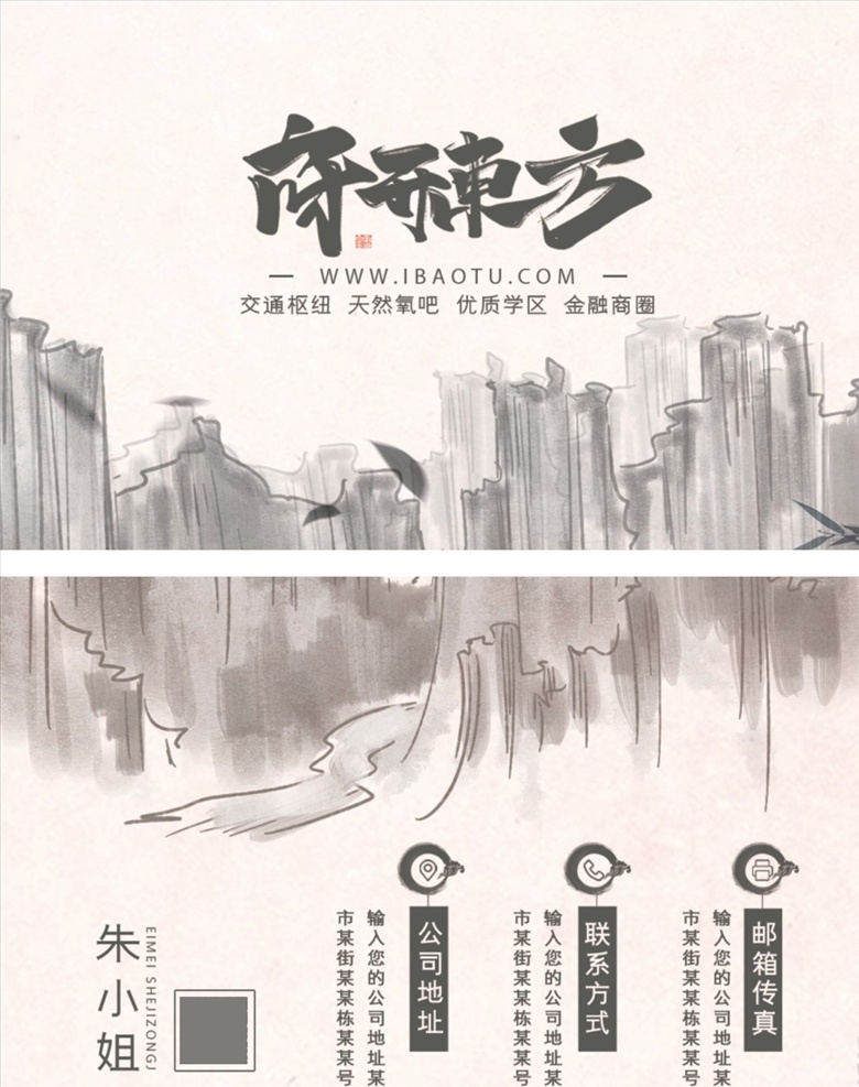 复古 中国 风 酒店 房地产 名片 复古名片 中国风名片 酒店名片 房地产名片 高档名片 商务名片 精致名片 名片卡片卡券 名片卡片