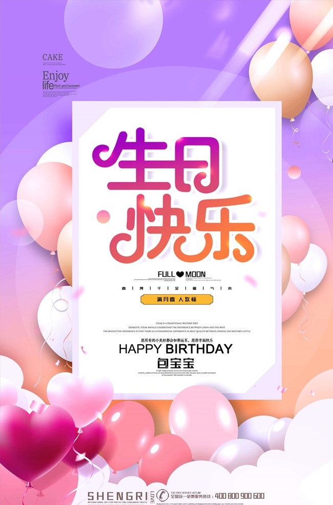 周岁酒 周岁之喜 周岁 周岁之喜海报 周岁喜宴 周岁庆典 周岁酒海报 周岁典礼 周岁背景 周岁酒席 周岁宴席 周岁酒背景 周岁酒展板 宝宝周岁 婴儿周岁 小孩周岁 宝宝30天 周岁礼 周岁庆 我周岁啦 周岁海报 周岁宴展板 周岁宴背景 周岁宴舞台 周岁舞台背景 周岁生日 一周岁