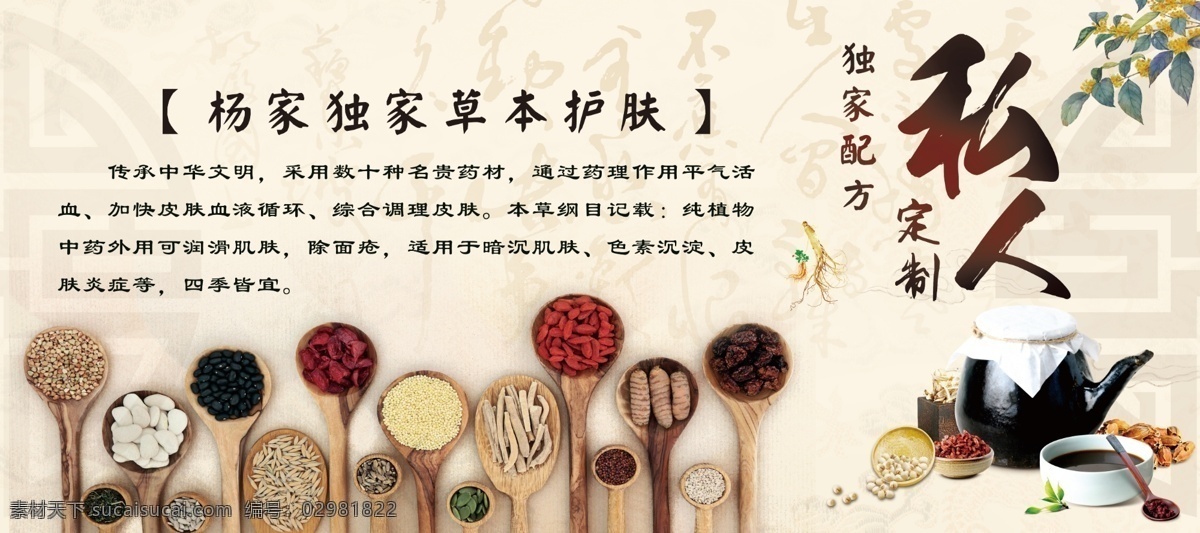 中药面膜 海报 相框 传统中医 墙贴