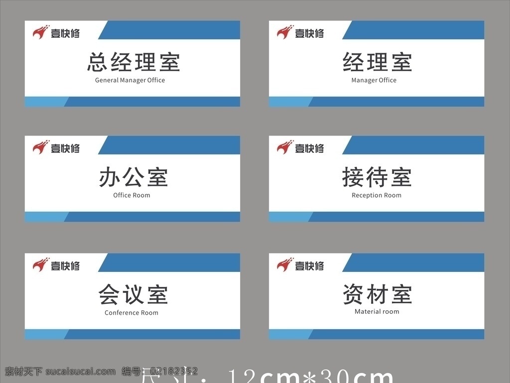 壹快修门牌 壹快修 门牌 工作室门牌 logo 标志图标 其他图标