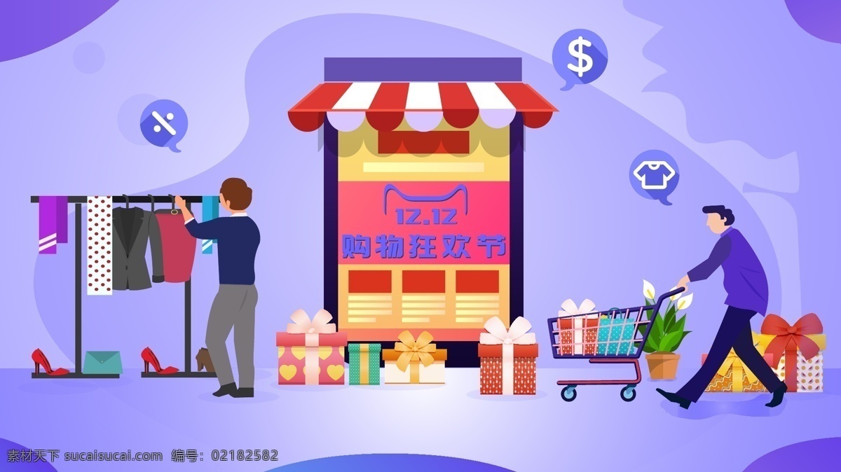 创意 扁平化 商务 金融 插画 图案 炫彩 扁平插画 绘画 现代 科技 时尚 商务人物 简约 banner 网页插画 矢量扁平 网页配图 彩色 电子产品 手机电脑 办公用品 理财 人物 办公商务插画 商务金融 商业插画