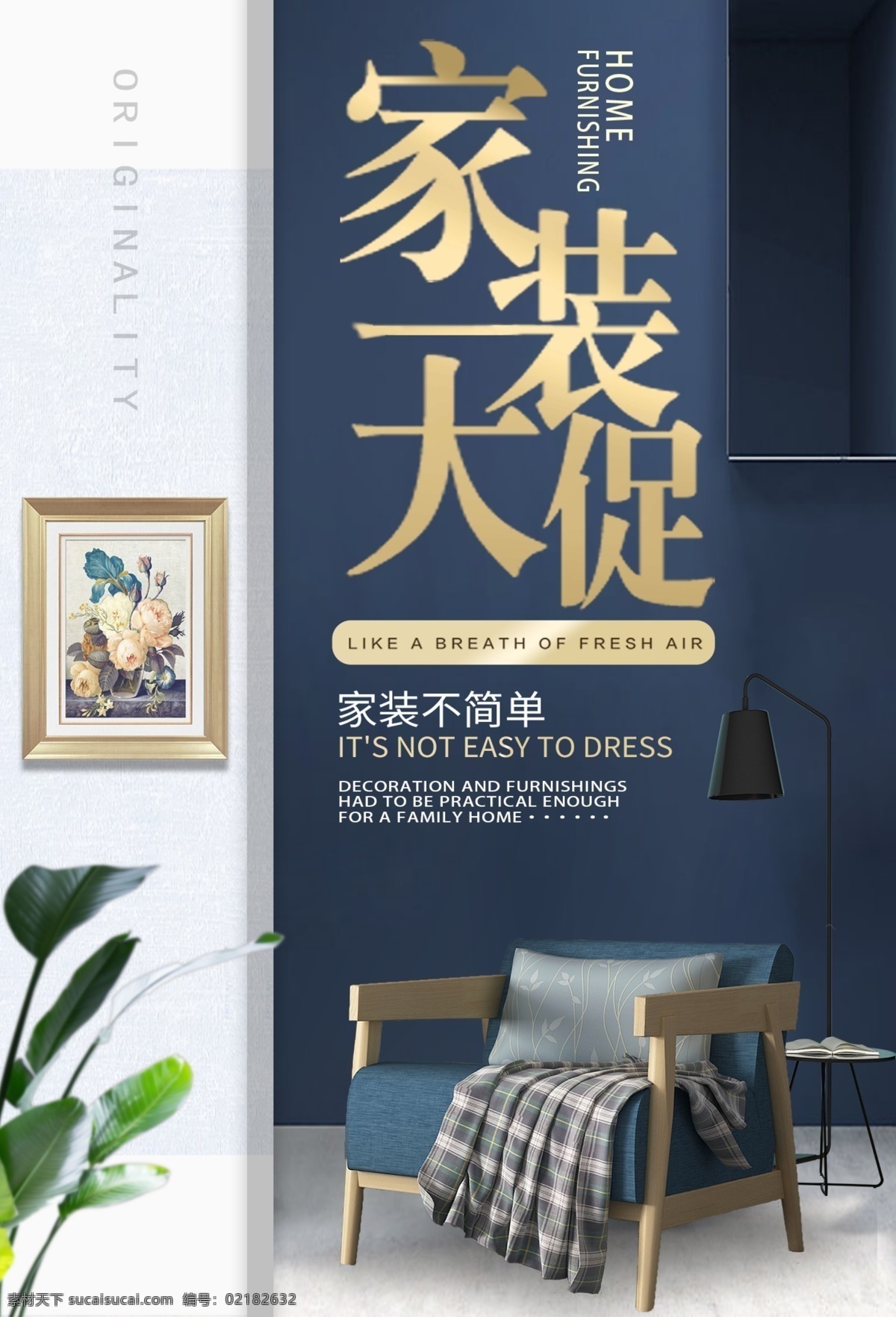 家装海报 装修店铺 春季装修 春天装修季 装修盛宴 装修套房 室内装修 装修公司 装修广告 装修宣传单 装修dm 装修房屋 房子装修 2019装修 家装 装修 春季装饰 装修促销 装修店面 暖春装修 春天装修 装修活动 装饰 新家装修 春季装修海报 专业装修 别墅装修