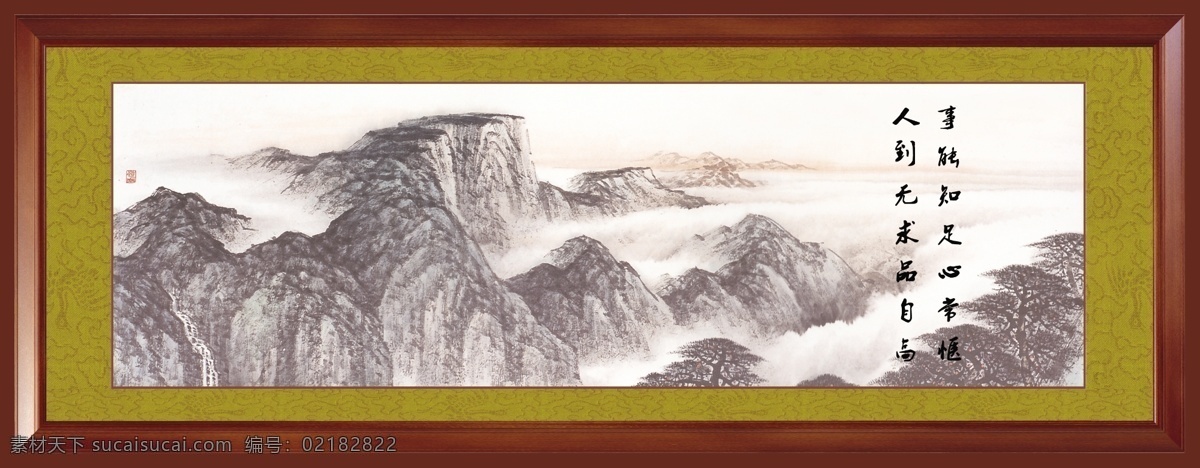 分层 廉政格言 廉政山水画 山峦 水墨山水 源文件 中国古画 古山水画 仿实木镜框画 镜框画 装饰素材 山水风景画