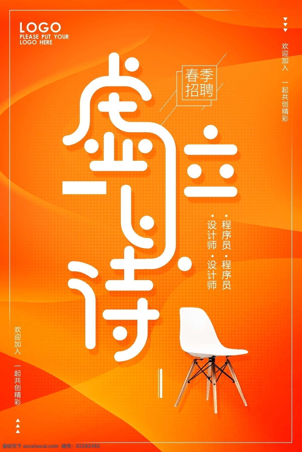 招聘易拉宝 招贤纳士 招聘 招聘海报 校园招聘会 招聘广告 招聘dm 招聘启示 招聘单位 招聘设计 招聘x展架 招聘展板 招聘模板 招聘简章 招聘宣传单 招聘会 高薪招聘 公司招聘 单位招聘 商店招聘 夜场招聘 招聘传单 商场招聘 人才招聘 招聘素材 酒吧招聘 企业招聘展架