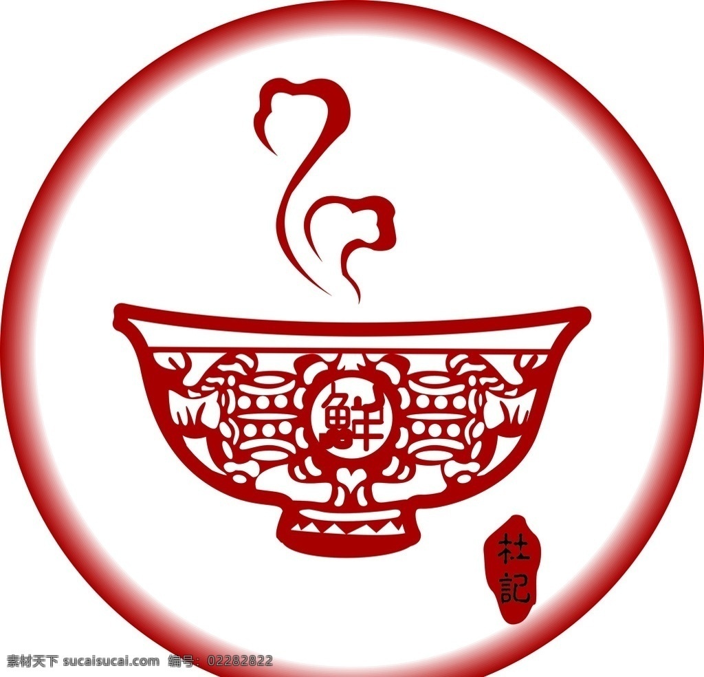 餐厅logo 饭店 陕北特色 创幻饭店 陕北 窗花 碗 窗花logo logo 剪纸 剪纸logo 鲜 logo设计