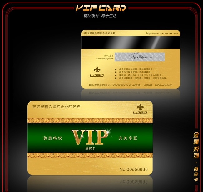 金卡vip vip贵宾卡 vip卡片 贵宾卡 vip 尊贵奢华 vip卡 金色花纹 金卡 贵宾卡设计 贵宾金卡 欧式贵宾卡 服装vip卡 美容vip卡 餐饮vip卡 酒店vip卡 卡 名片 名片卡片 广告设计模板 源文件