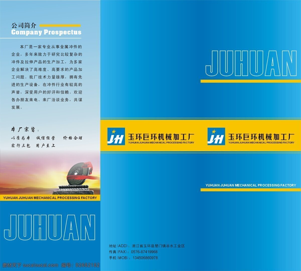 画册 折页 画册折页设计 简洁 三 画册设计 三折页设计 设计图库 折页设计 折页设计欣赏 卡通 动漫 可爱