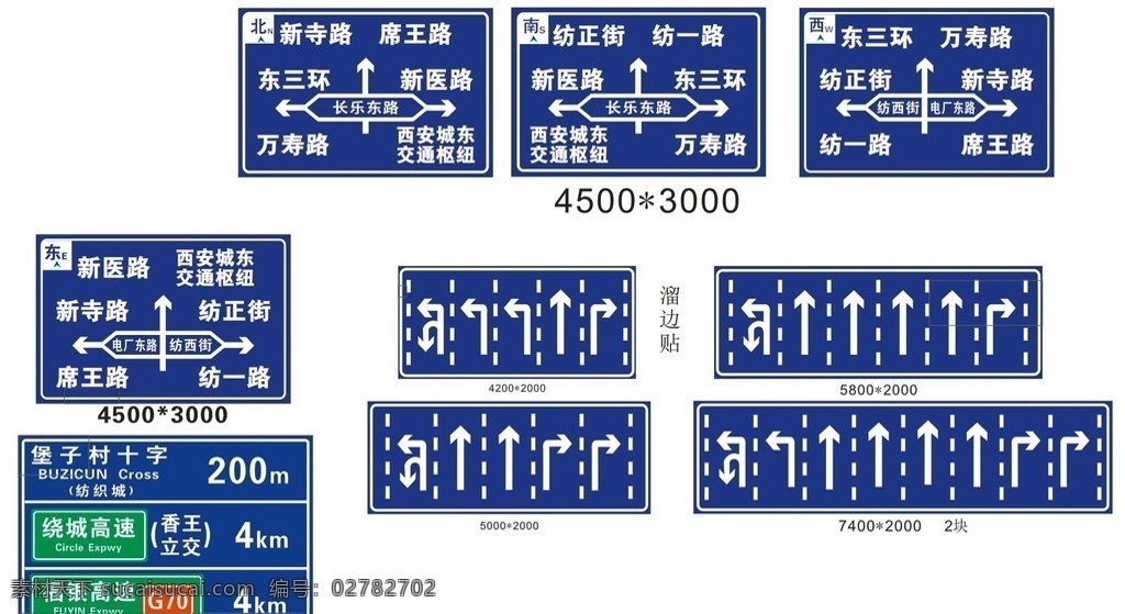 高速指示牌 指示牌 道路 导向标志 高速路牌 分向 室外广告设计