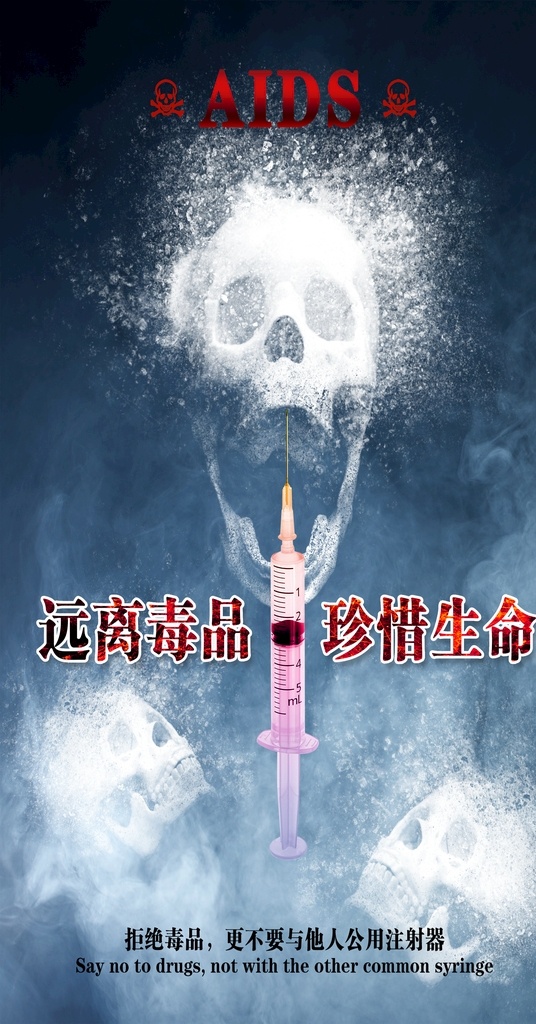 远离毒品 毒品 毒品危害 珍爱生命 吸毒 罂粟 禁毒 大麻 冰毒 海洛因 摇头丸 标语 拒绝毒品 吸烟有害健康 毒品常识 吸毒原因 构建拒毒防线 展板 宣传栏 依法禁毒 禁毒宣传 禁毒板报 禁毒展板 禁毒图片 禁毒宣传栏 禁毒海报 禁毒资料 禁毒标志 禁毒背景