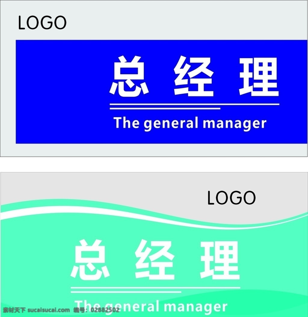 办公室门牌 门牌 办公室 总经理 亚克力 标识