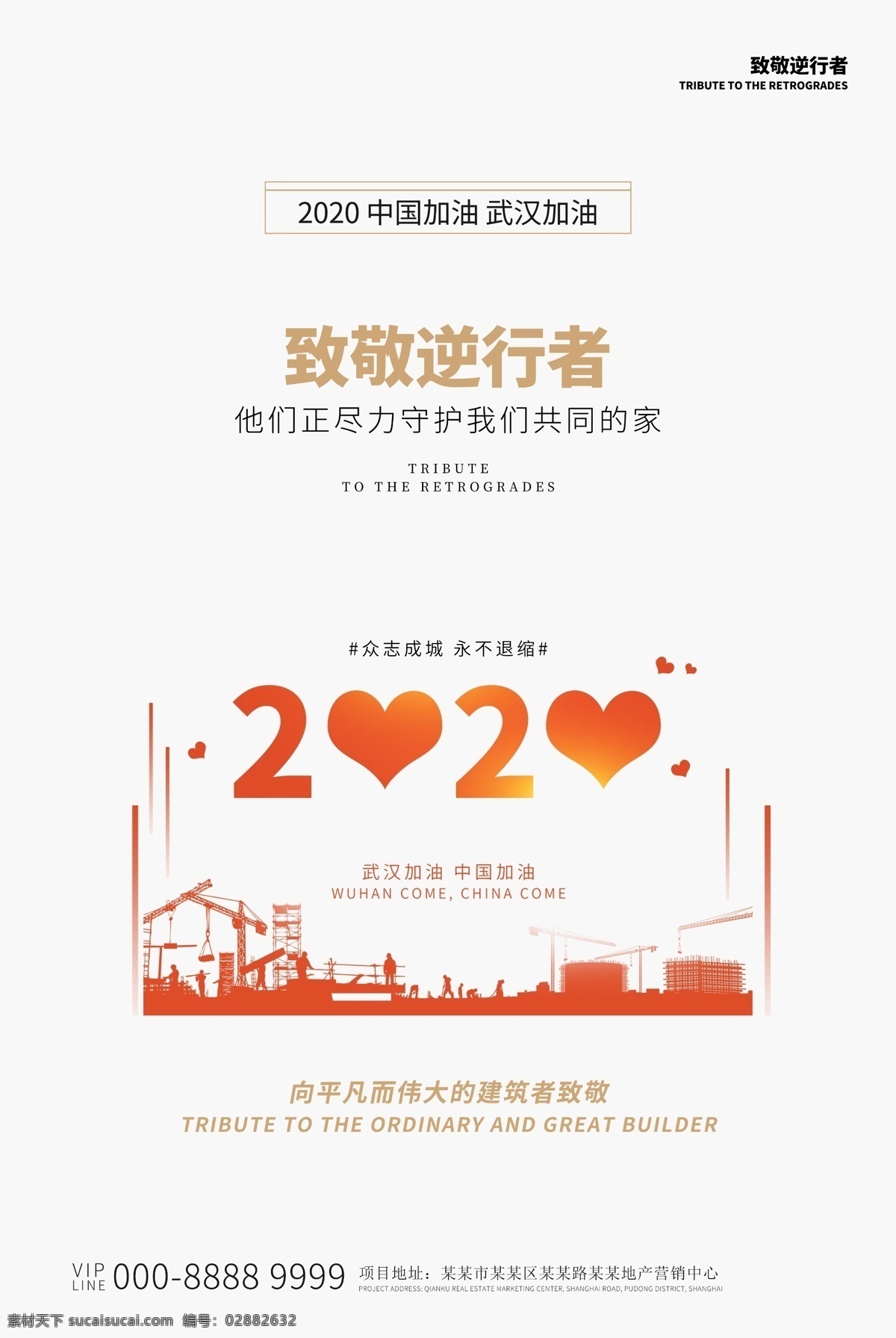 疫情逆行者 疫情 武汉 勤洗手 洗手步骤 抗击病毒 预防病毒 公益海报 洗手日 洗手海报 正确洗手 洗手方法 插画 新型病毒 新型肺炎 培训机构 学校 幼儿园 小学 初中 高中 医院 护士 房地产 地产 开发商 一线 医生