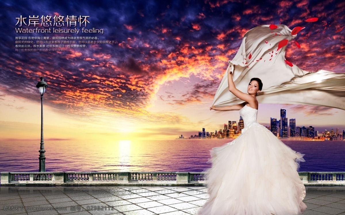 地产广告 中国美女 白裙美女 高档 美女 贵族 地产 风景 背景 复古 紫色 欧美贵族 华丽 海报 高清 分层