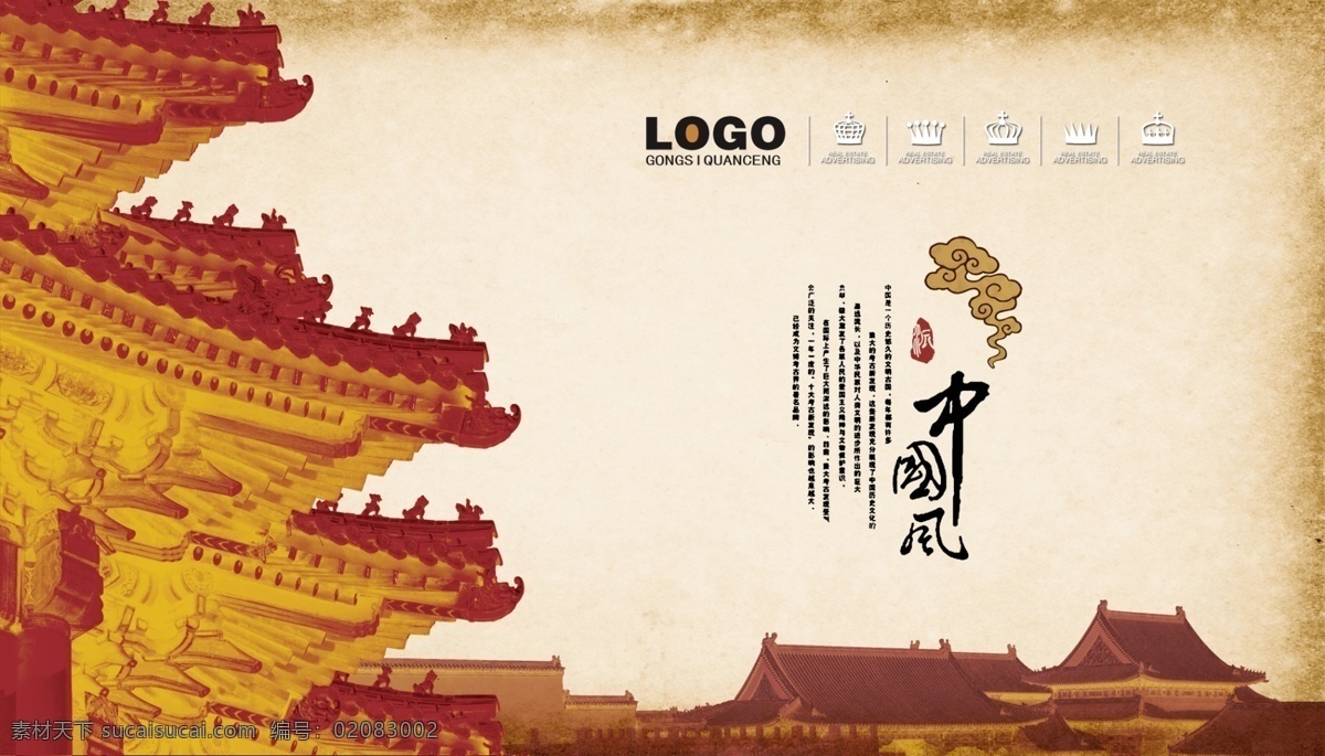 古建筑 飞檐 宫殿 房檐 中国风 古韵中国 白色