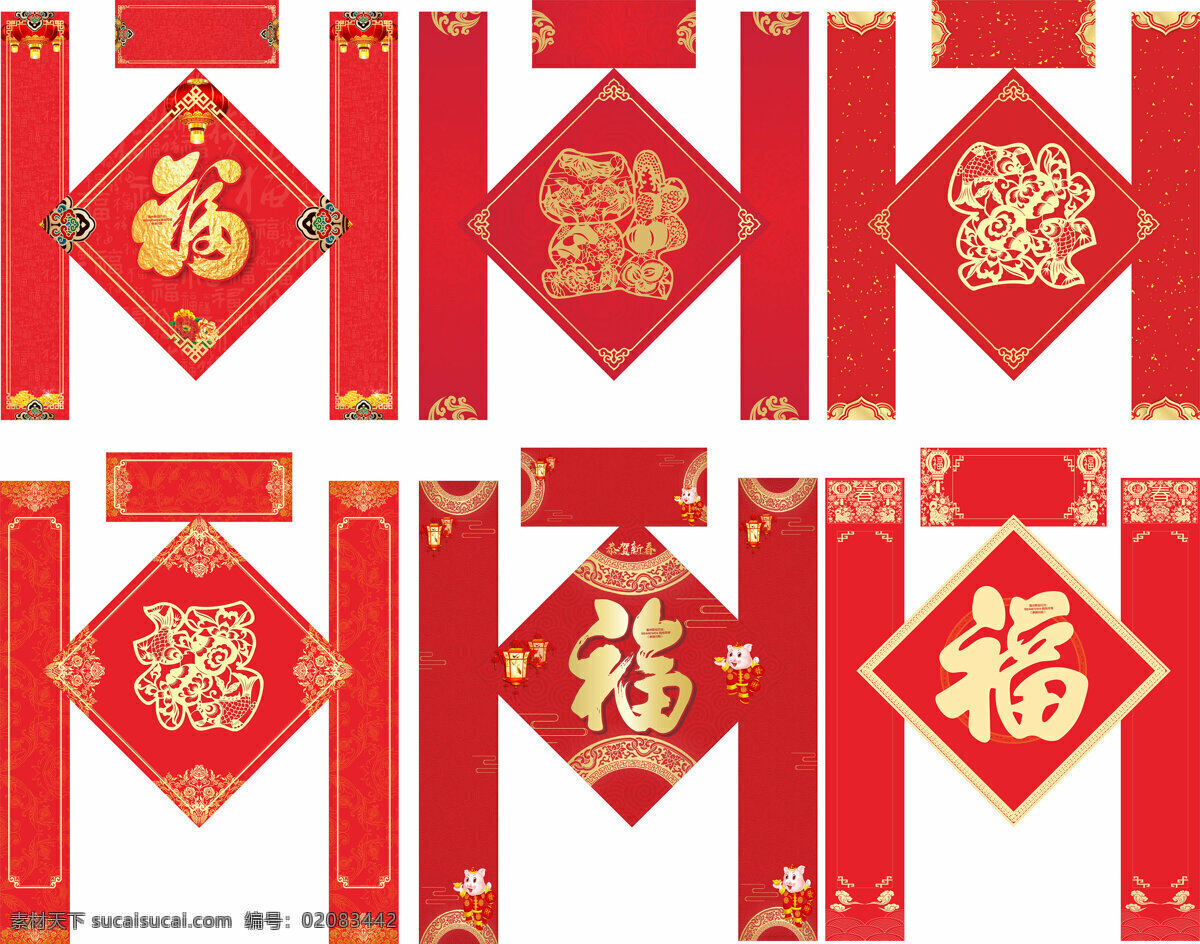 对联 福字 春节 礼包 春联 春节对联 对联素材 猪年对联 新年春联 对联广告 春联设计 2019对联 2019春联 新年对联 2019 年 新春对联 喜庆对联 保险对联