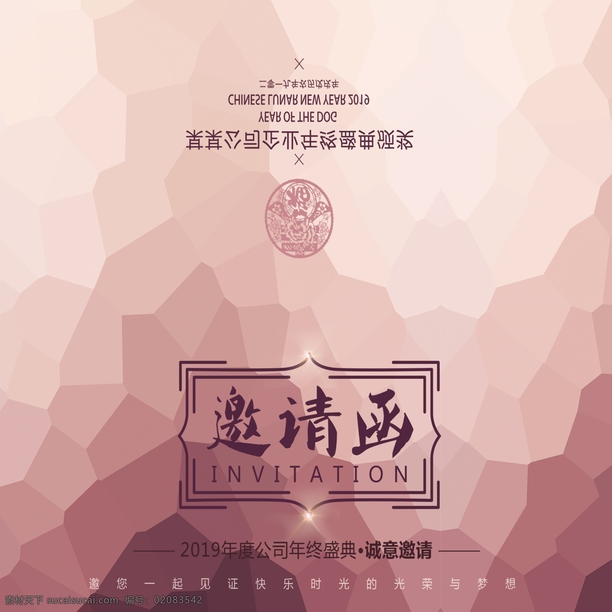 创意 色块 组合 商务 邀请函 模板 贺卡 请柬 邀约 宴席 晚会 创意模板 设计模板 模板设计 设计创意 组合设计 创意组合 色块创意 组合创意