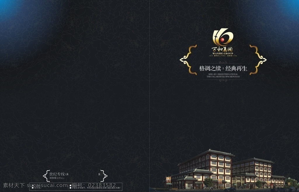 地产 房地产 房地产广告 房地产开盘 房地产dm 炫光 魔力地产 房地产画册 房地产单页 房地产名片 房地产标志 logo 房地产海报 房地产vi 房地产宣传单 房地产围墙 房地产素材 房地产背景 房地产折页 房地产展板 房地产宣传 房地产户外 房地产楼书 房地产封面 房地产设计 画册设计